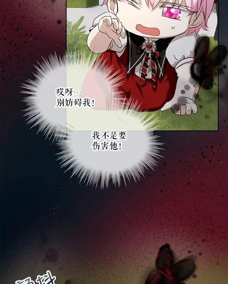 27.可怕的力量 第54页