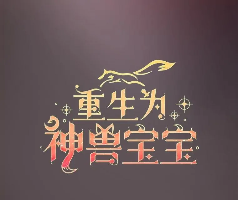 27.可怕的力量 第68页