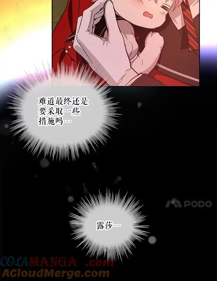 27.可怕的力量 第77页
