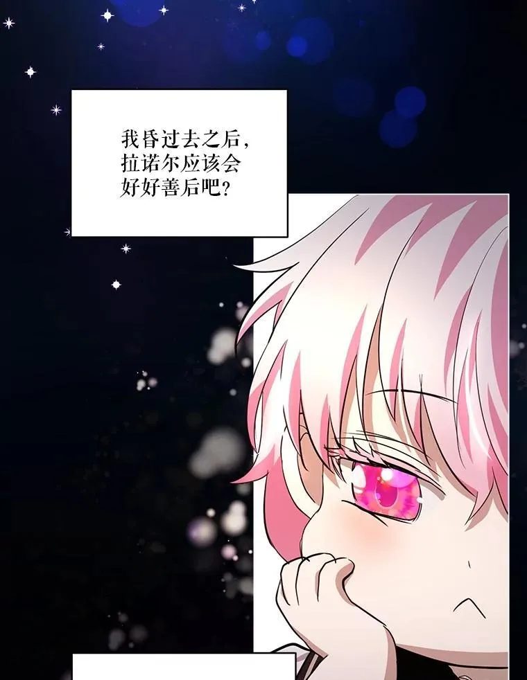 27.可怕的力量 第80页