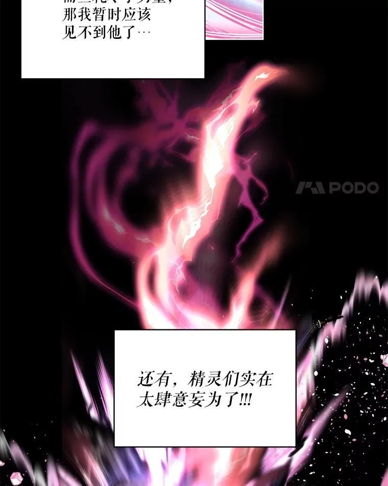 27.可怕的力量 第84页