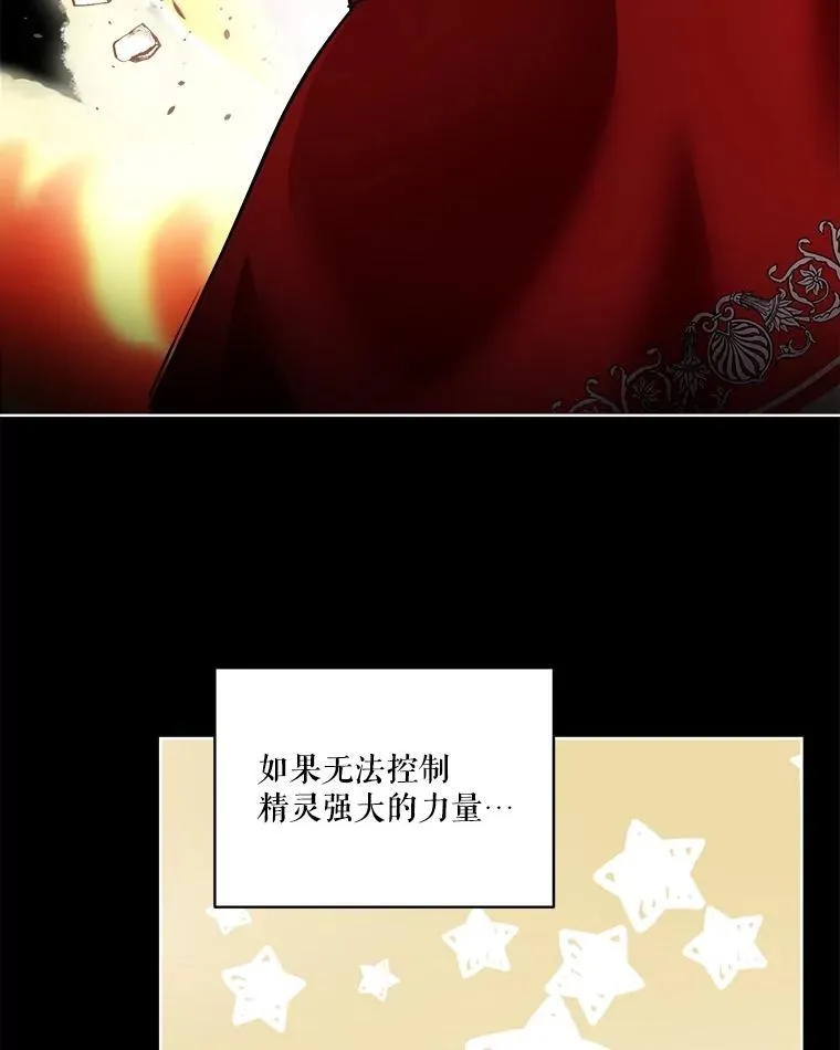 27.可怕的力量 第86页