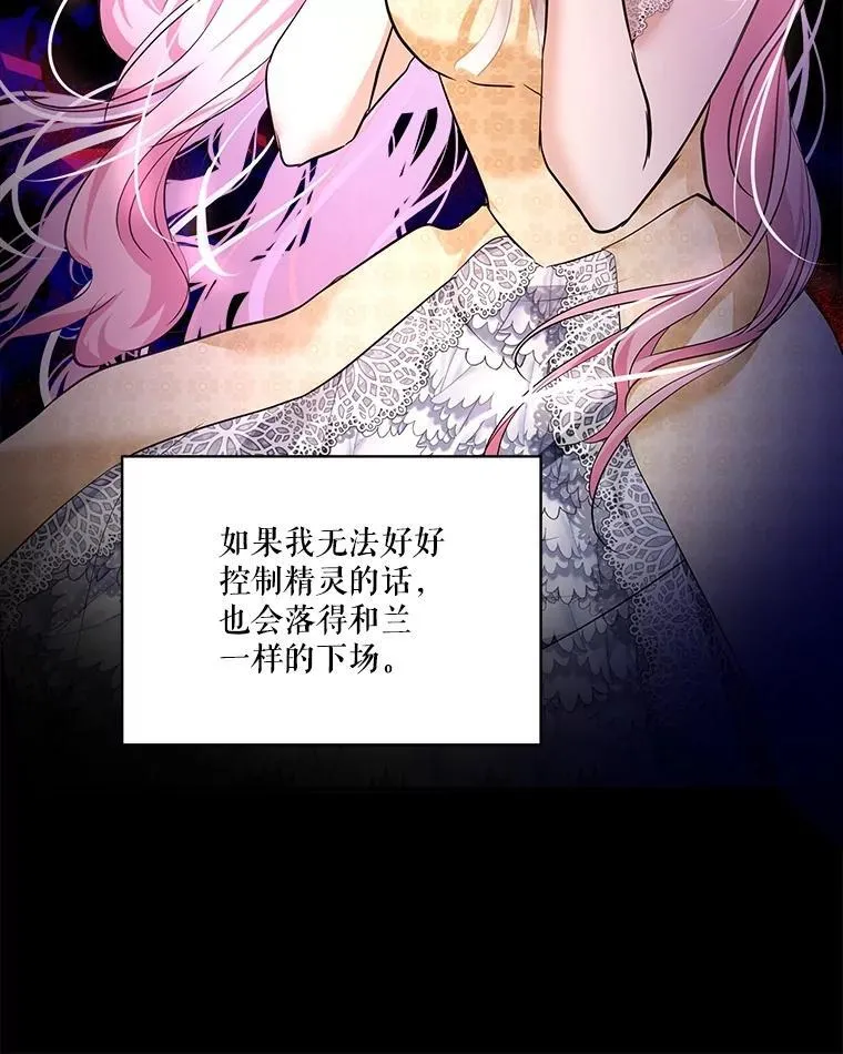 27.可怕的力量 第90页