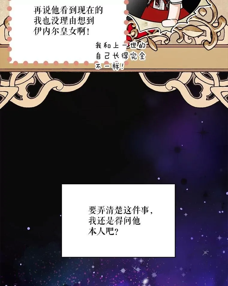 27.可怕的力量 第96页