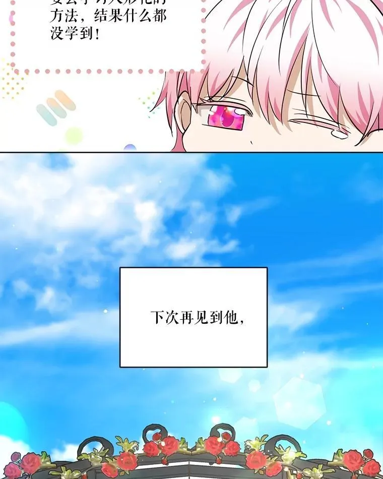 27.可怕的力量 第98页