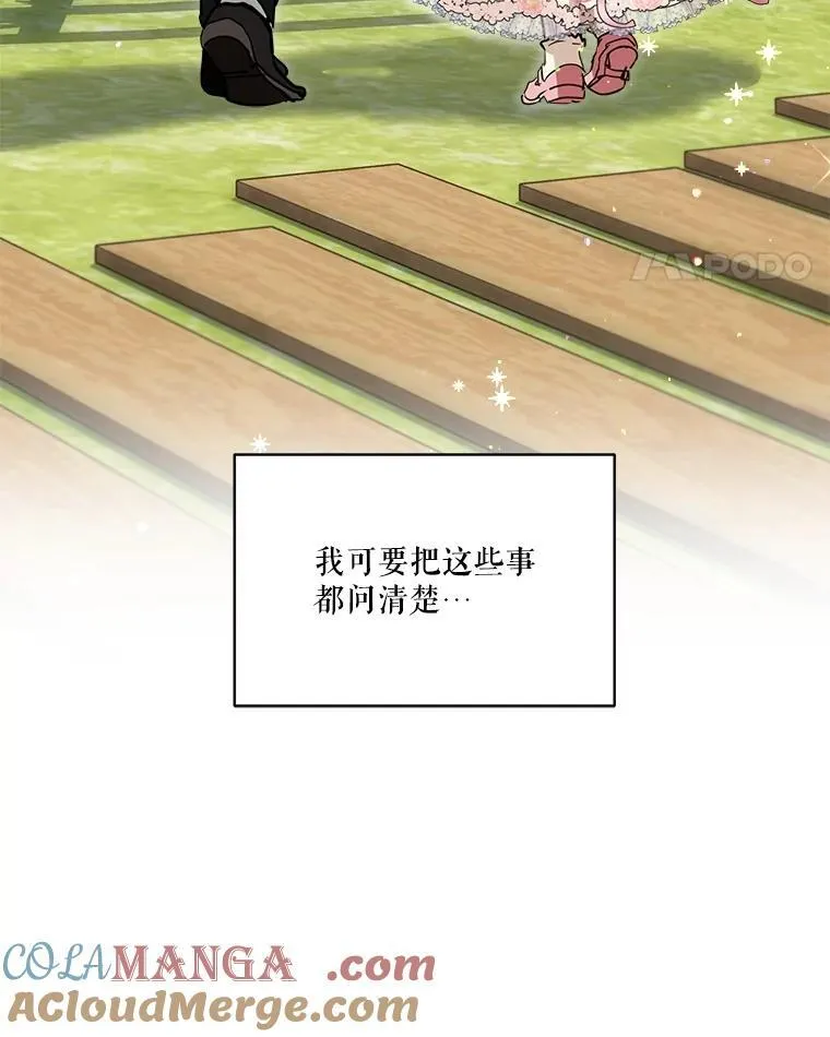 27.可怕的力量 第101页