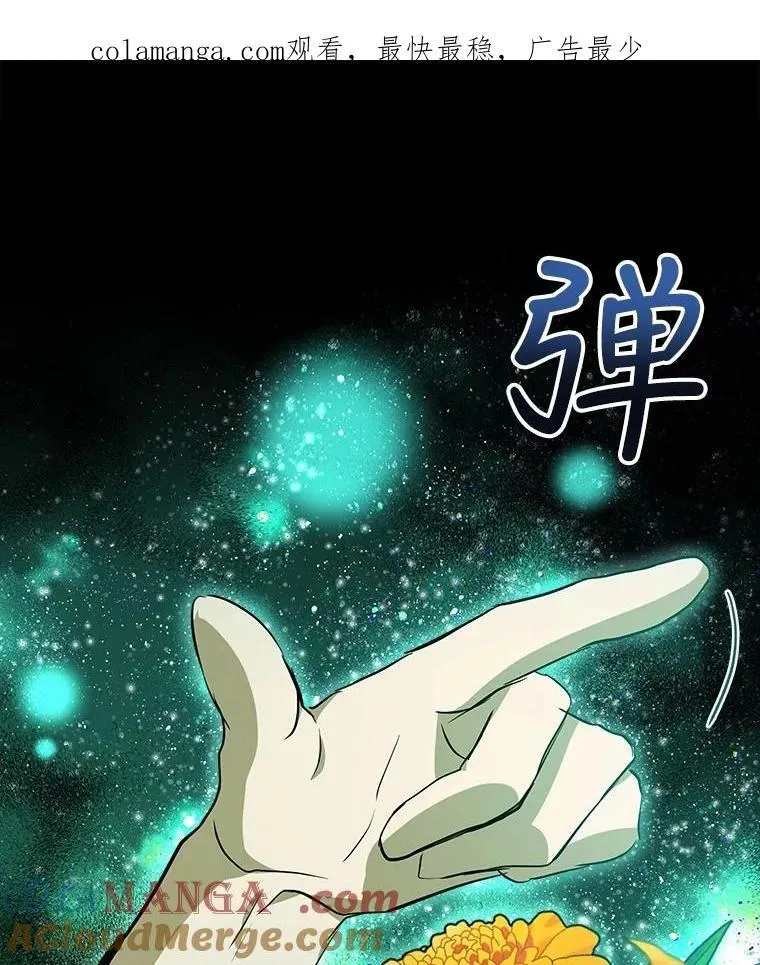 27.可怕的力量 第103页