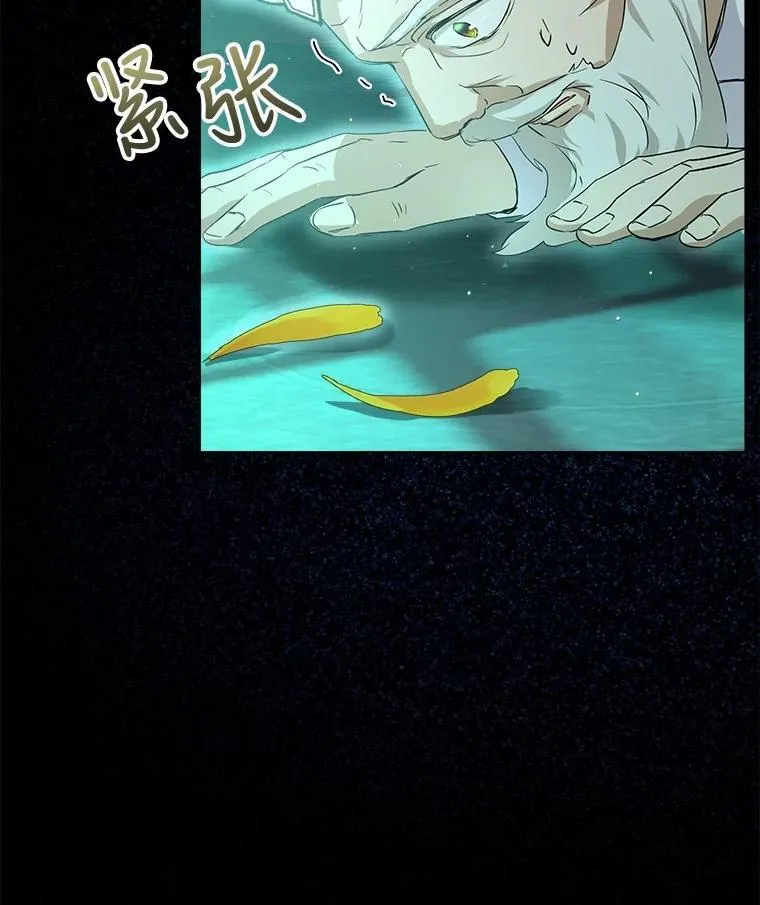 28.去郊游 第6页
