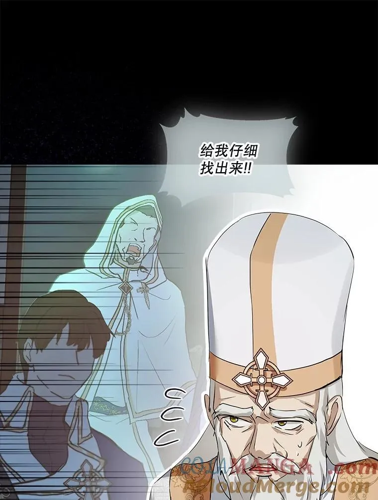 28.去郊游 第9页