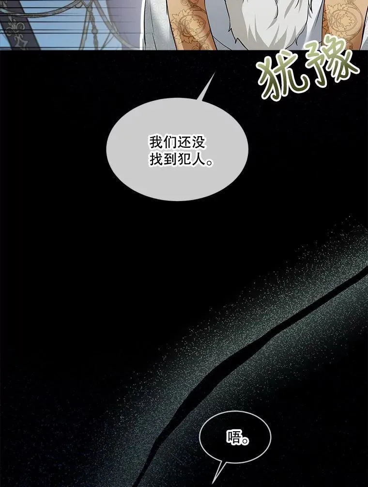 28.去郊游 第10页