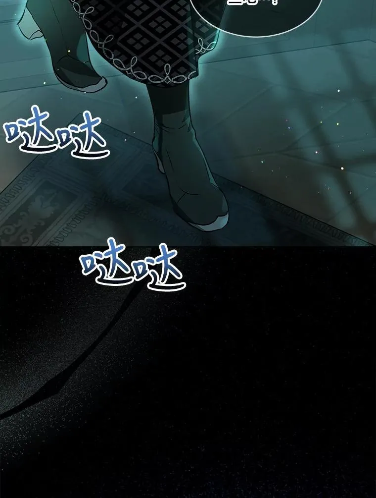 28.去郊游 第12页