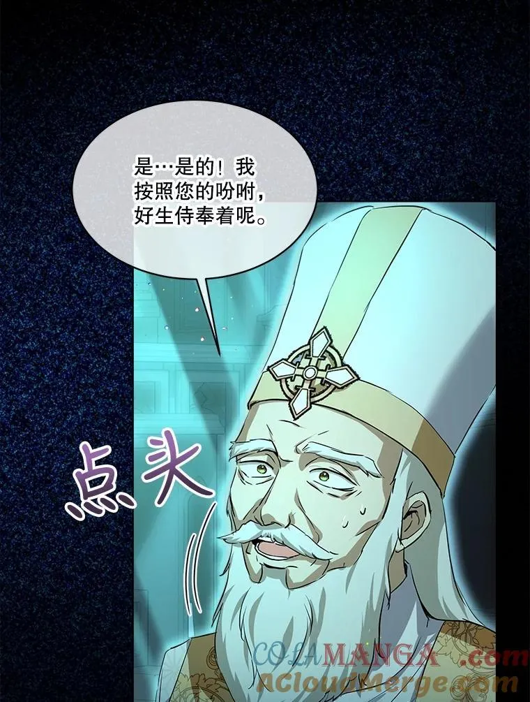 28.去郊游 第13页