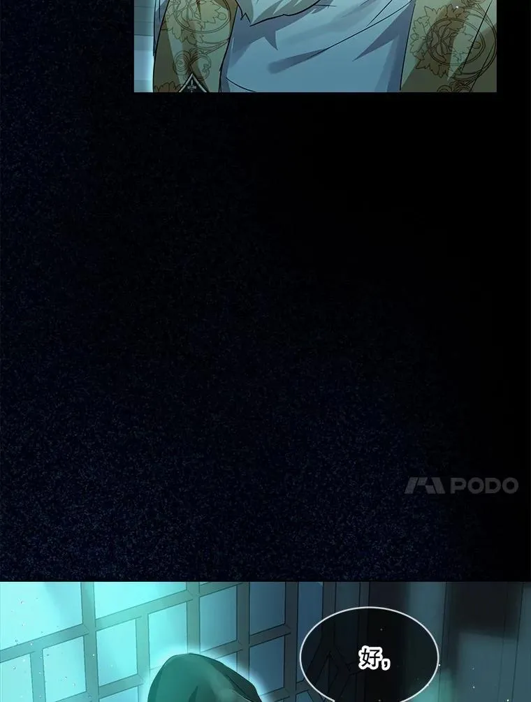 28.去郊游 第14页