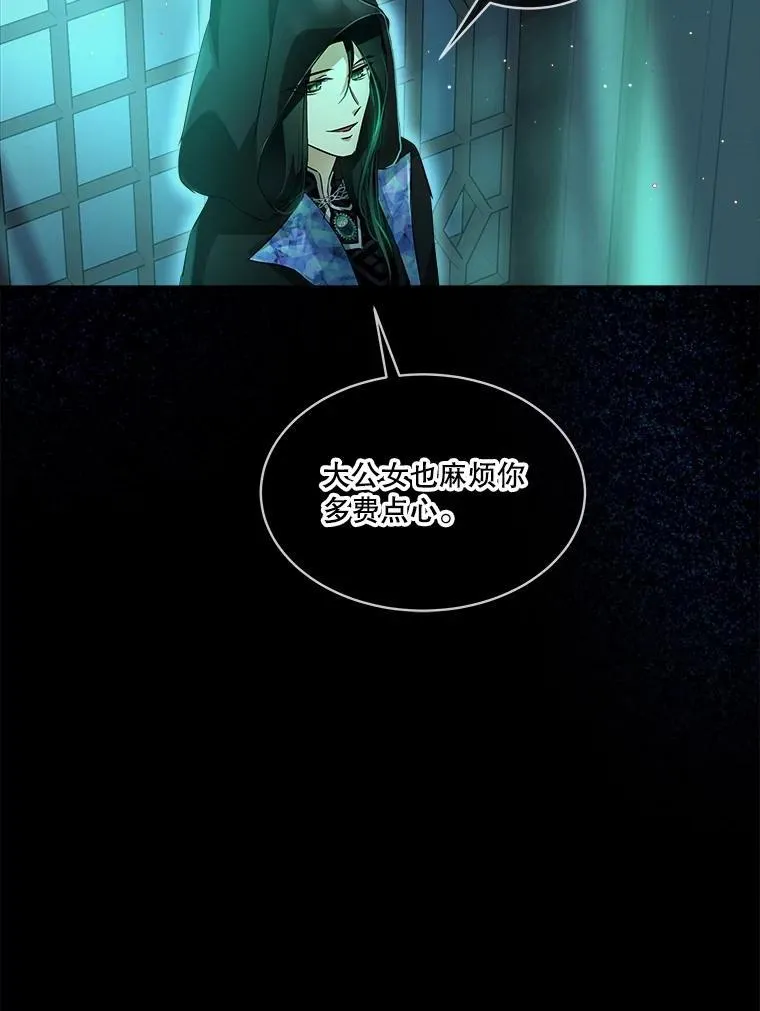 28.去郊游 第15页