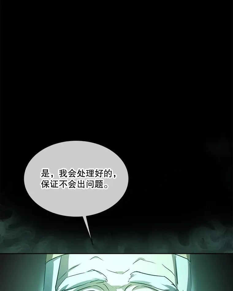 28.去郊游 第20页