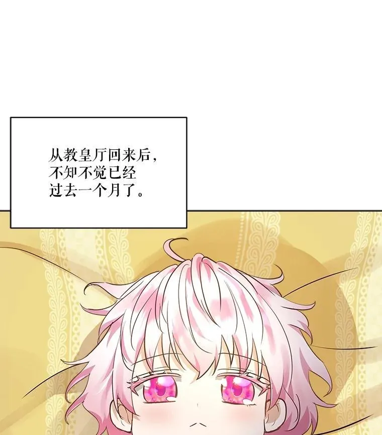 28.去郊游 第30页