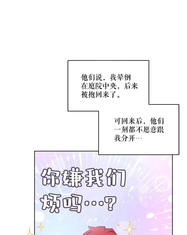 28.去郊游 第35页