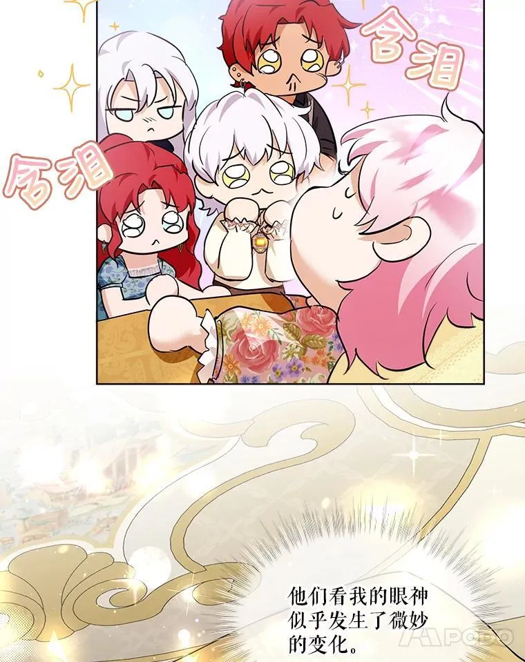 28.去郊游 第36页