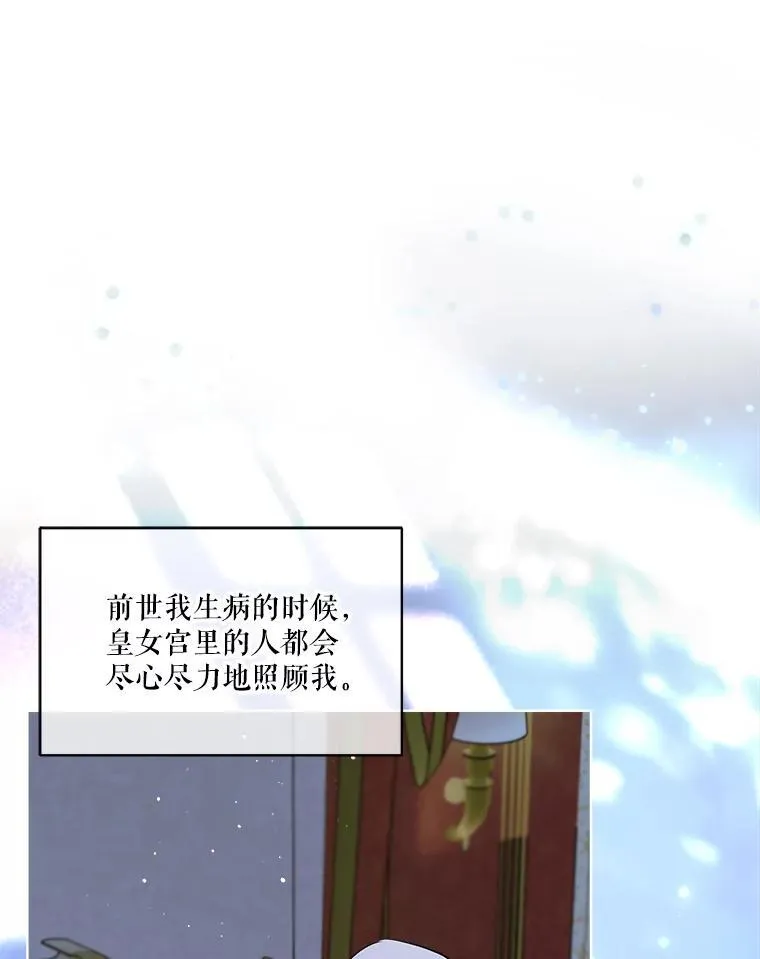 28.去郊游 第38页