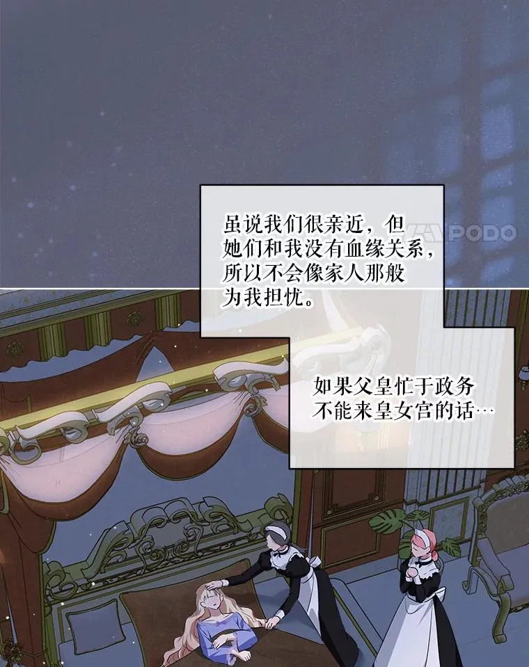 28.去郊游 第40页