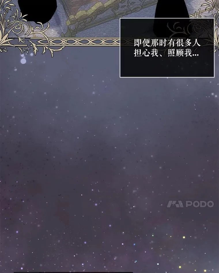 28.去郊游 第43页