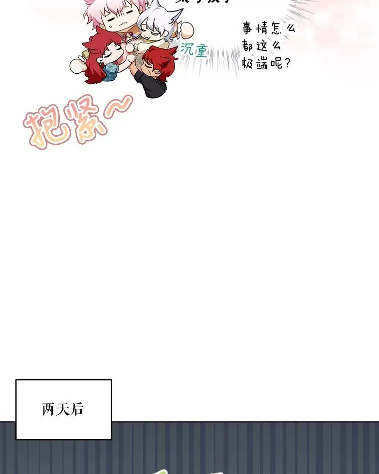 28.去郊游 第46页