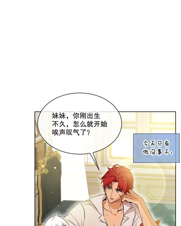 28.去郊游 第48页
