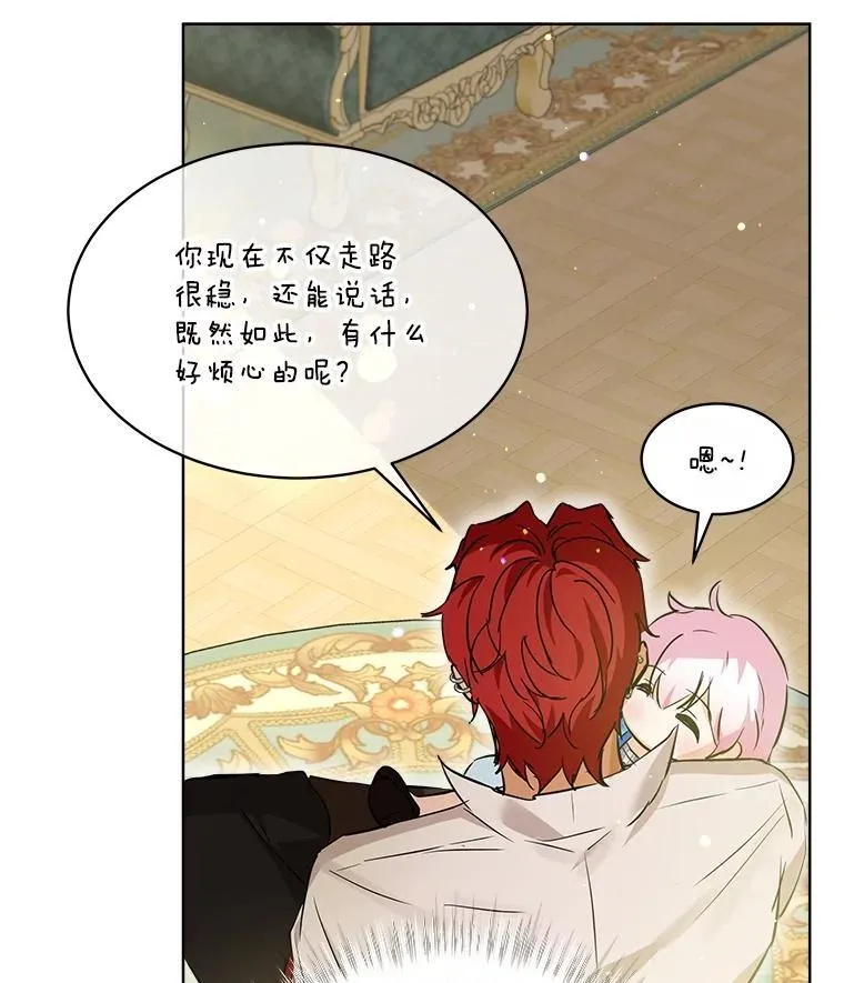 28.去郊游 第52页