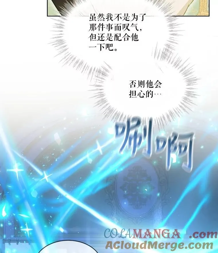 28.去郊游 第53页