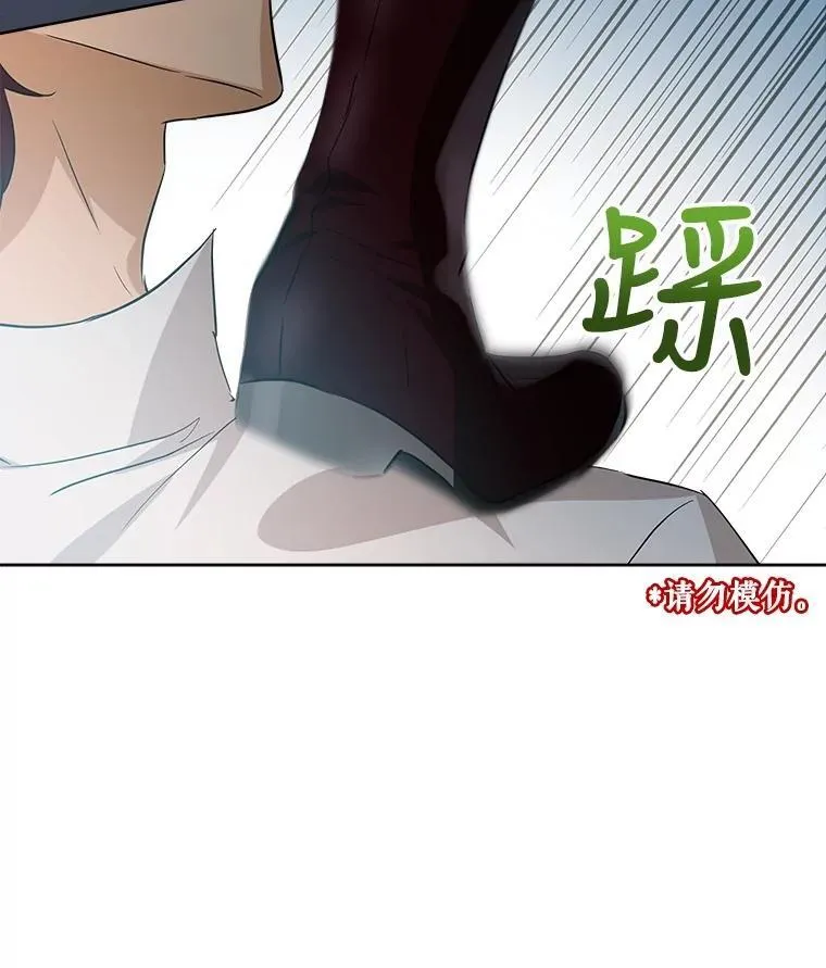 28.去郊游 第56页