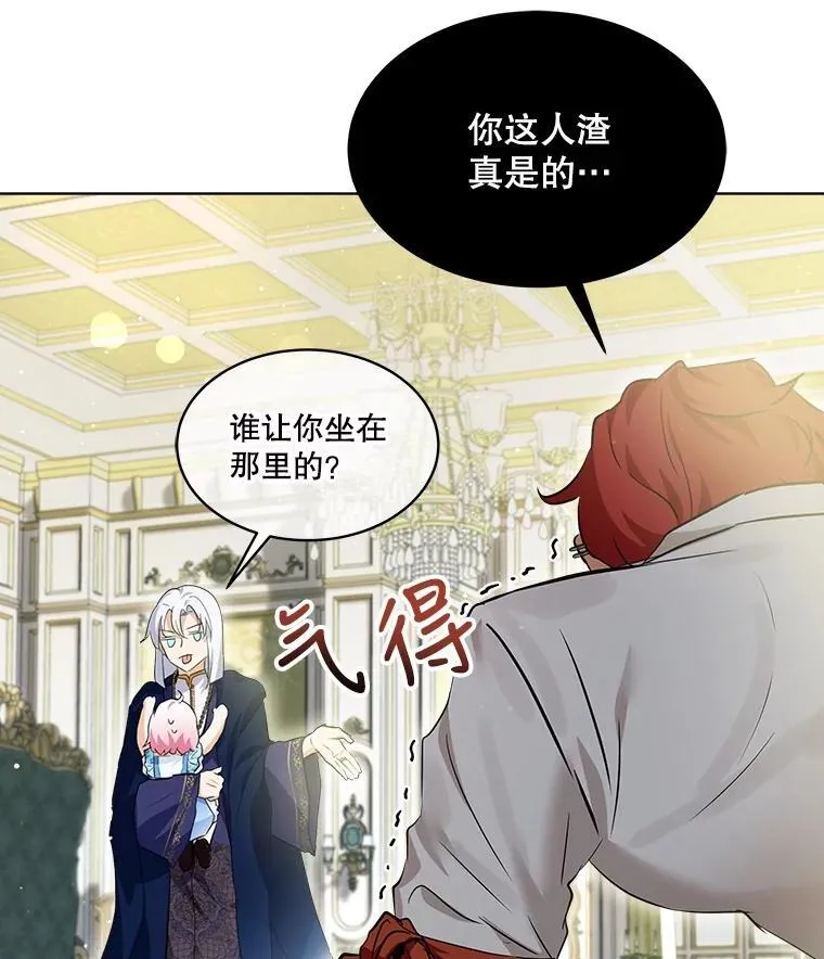 28.去郊游 第59页
