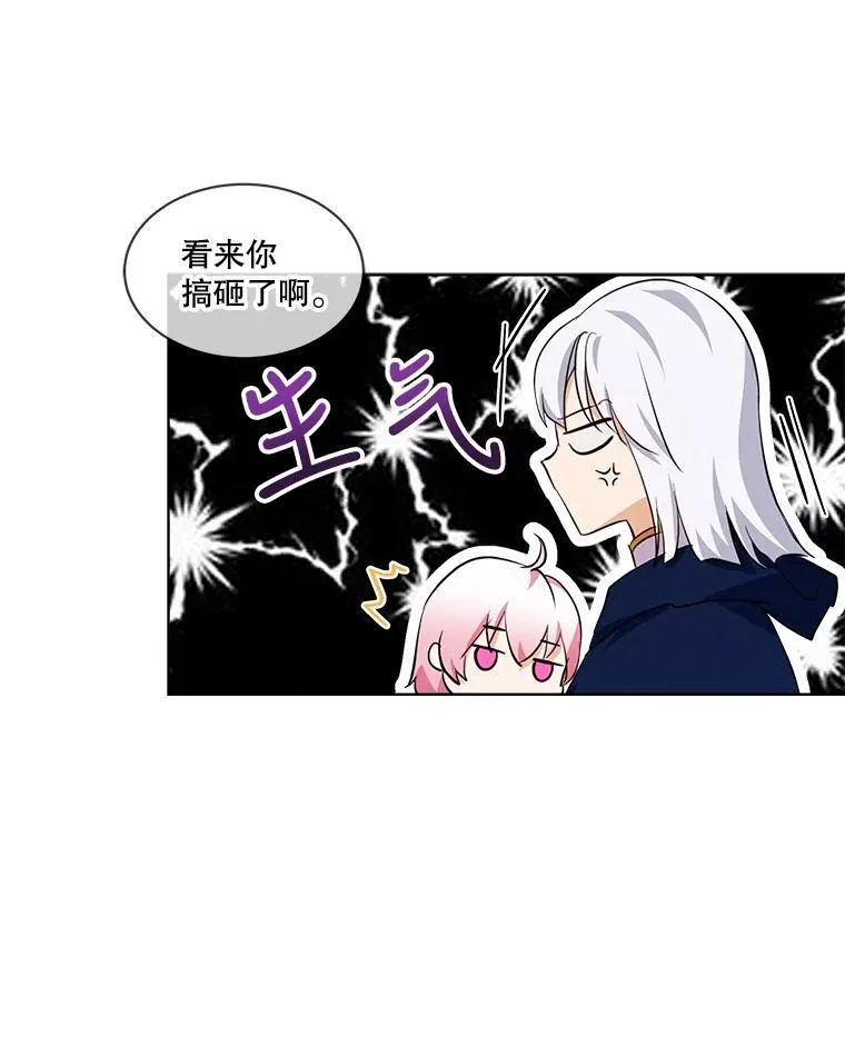 28.去郊游 第64页