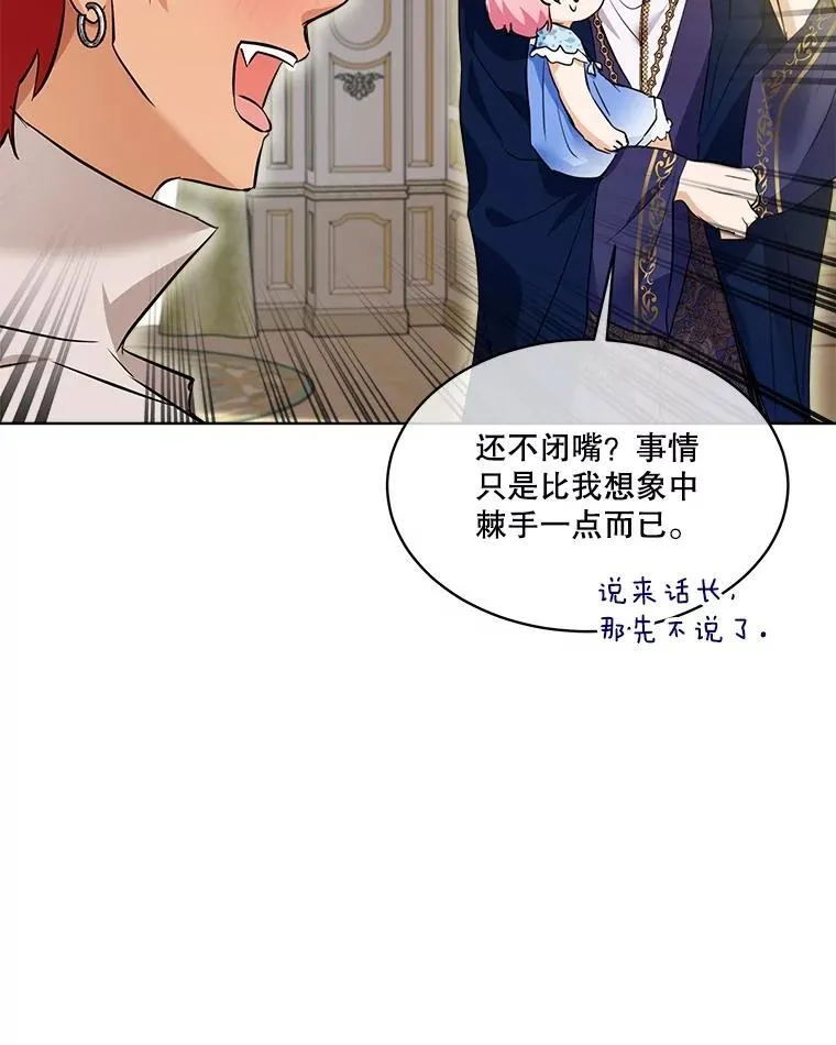 28.去郊游 第66页