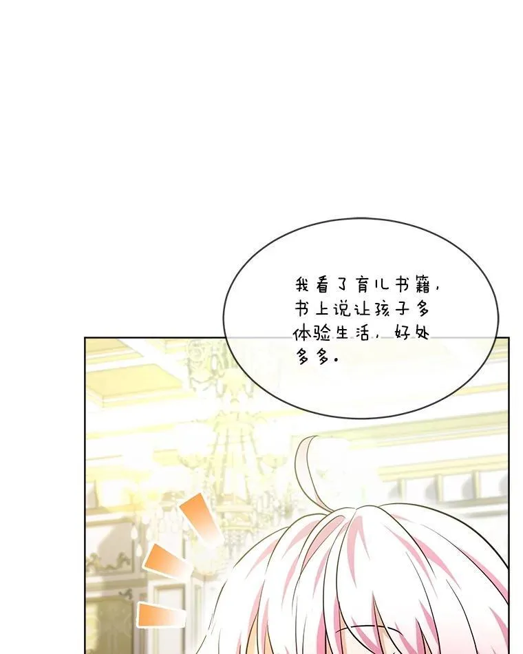 28.去郊游 第70页