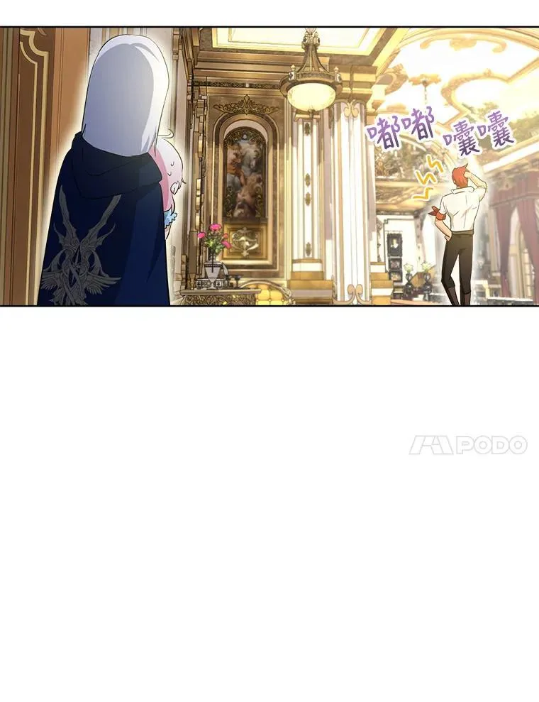 28.去郊游 第78页