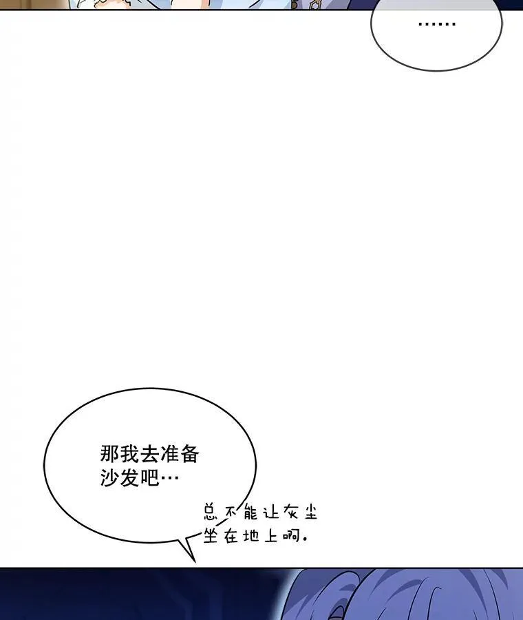 28.去郊游 第80页