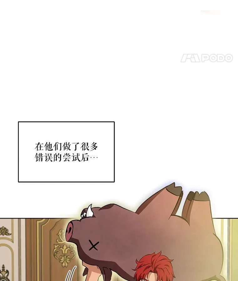 28.去郊游 第82页