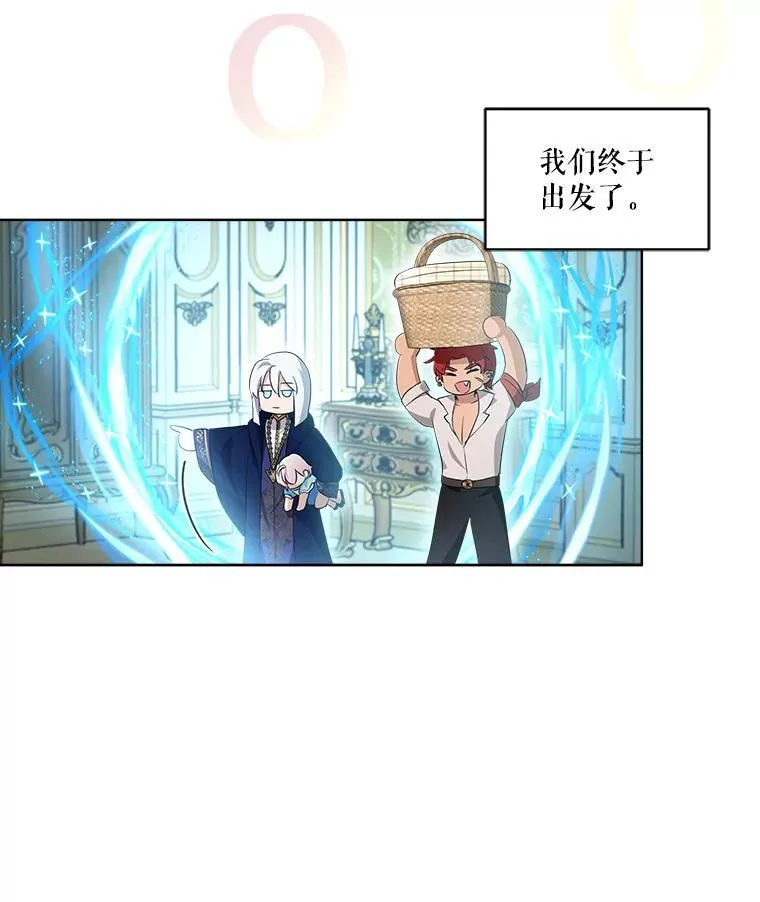 28.去郊游 第86页