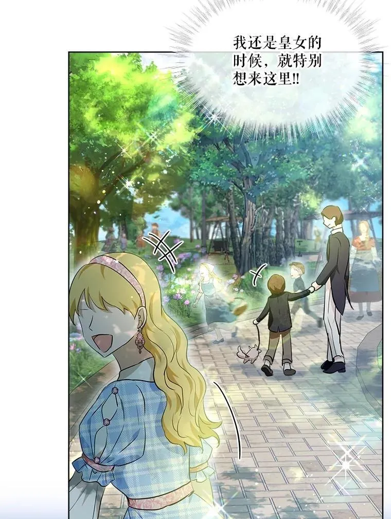 28.去郊游 第90页