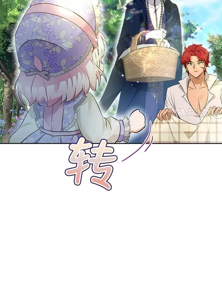 28.去郊游 第92页