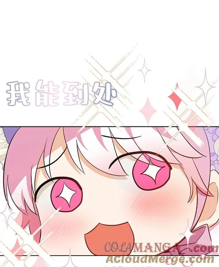 28.去郊游 第93页