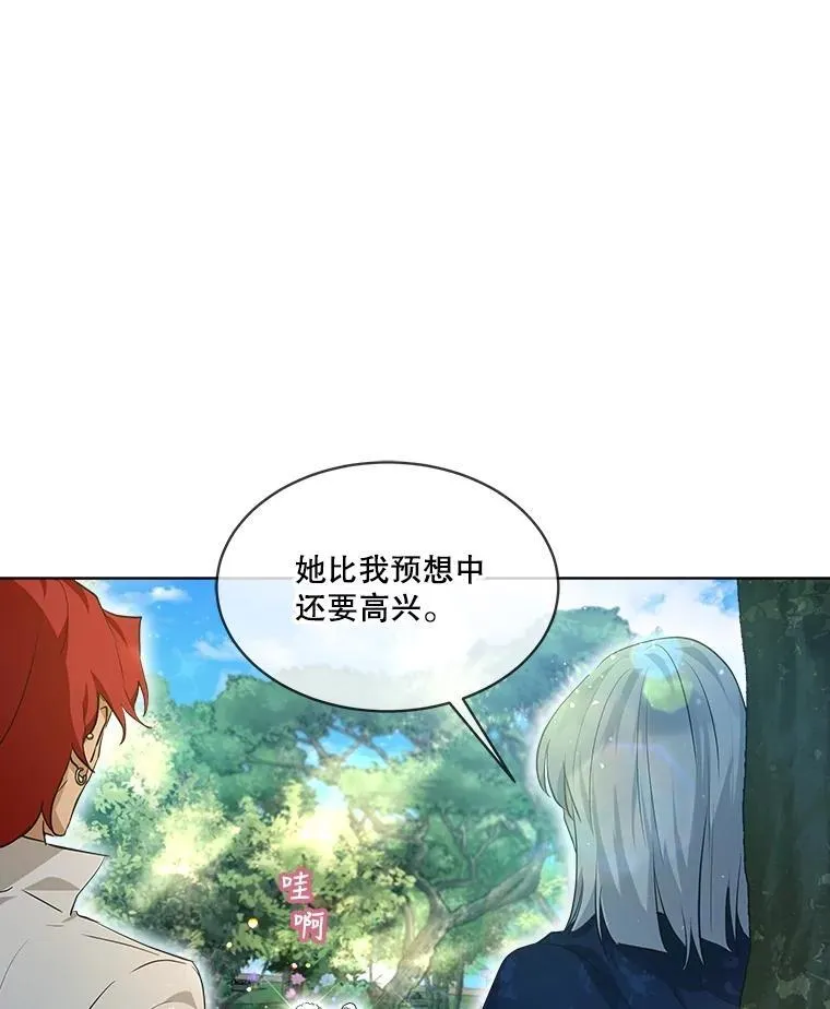 28.去郊游 第96页