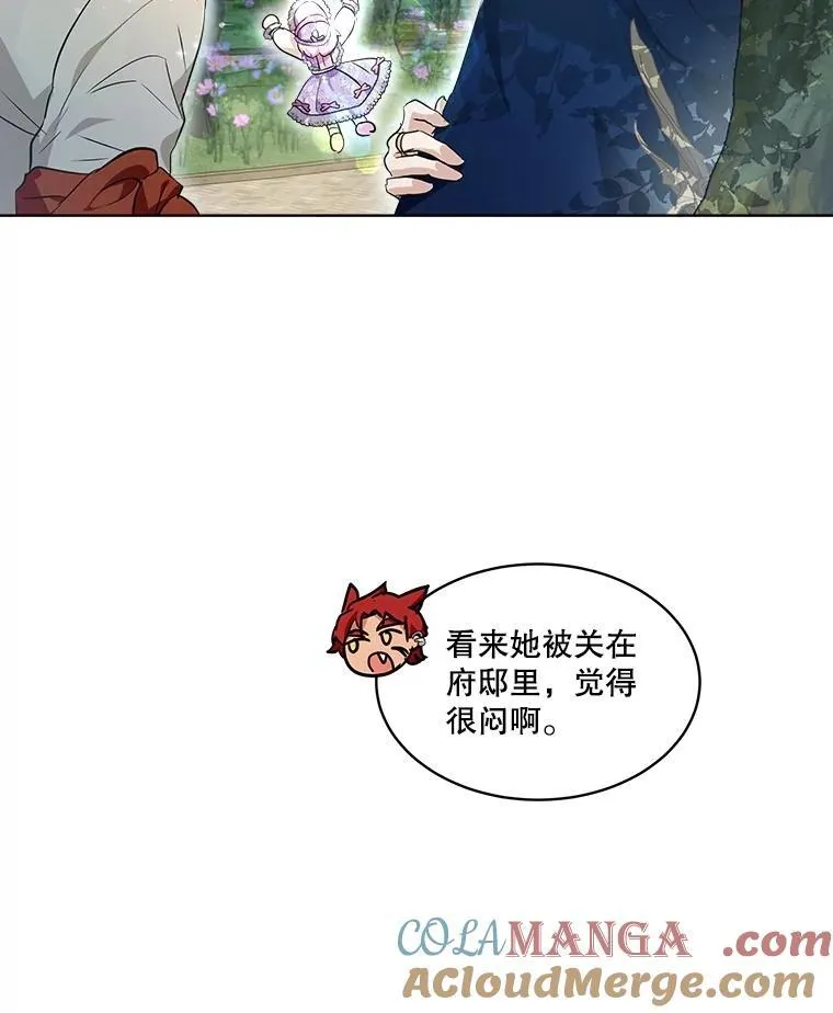 28.去郊游 第97页