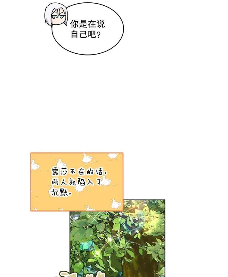 28.去郊游 第98页