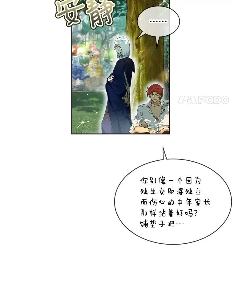 28.去郊游 第99页