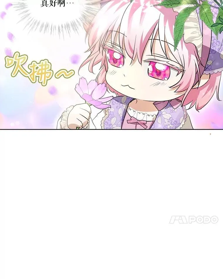28.去郊游 第102页