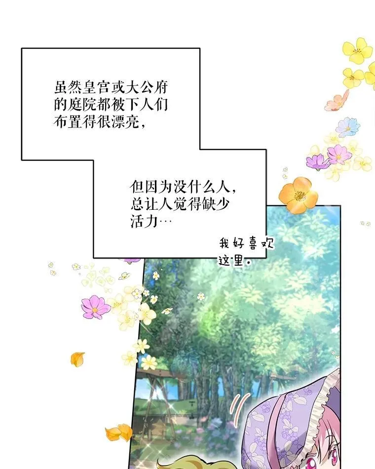28.去郊游 第103页