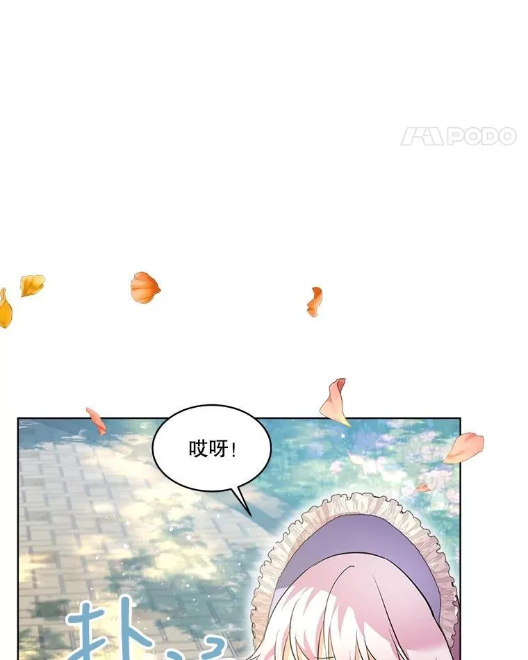 28.去郊游 第106页