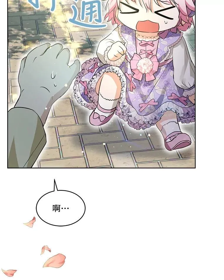 28.去郊游 第107页