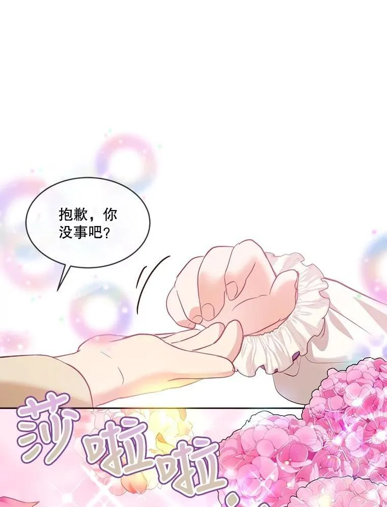 28.去郊游 第108页